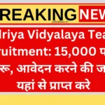 Kendriya Vidyalaya Teacher Recruitment