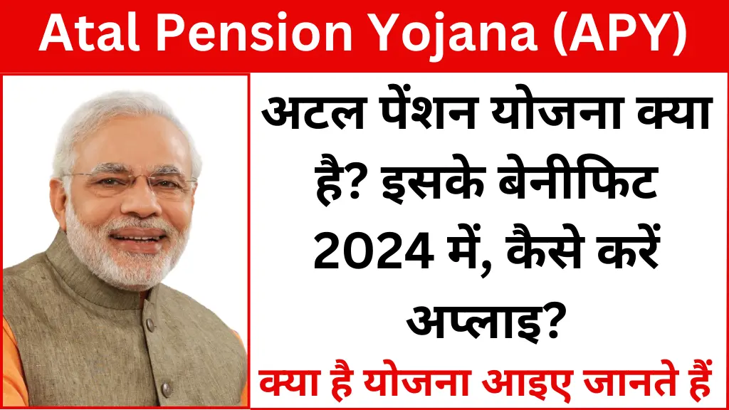 Atal Pension Yojana