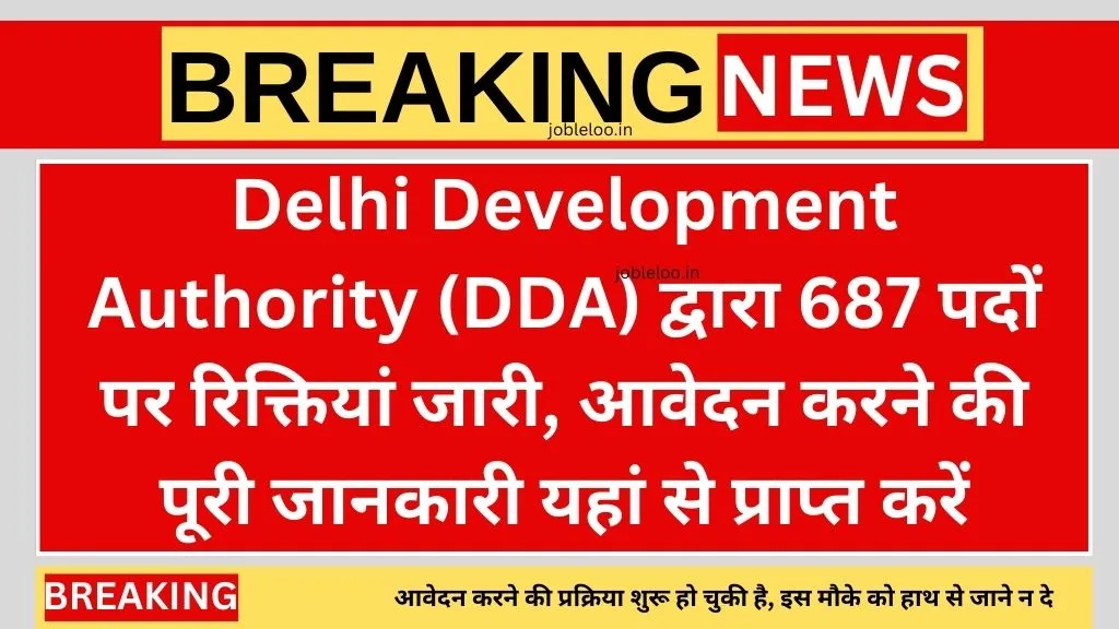 DDA Recruitment 2024: 687 पदों पर रिक्तियां जारी, आवेदन करने की पूरी जानकारी यहां से प्राप्त करें