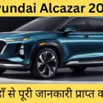 Hyundai Alcazar 2024