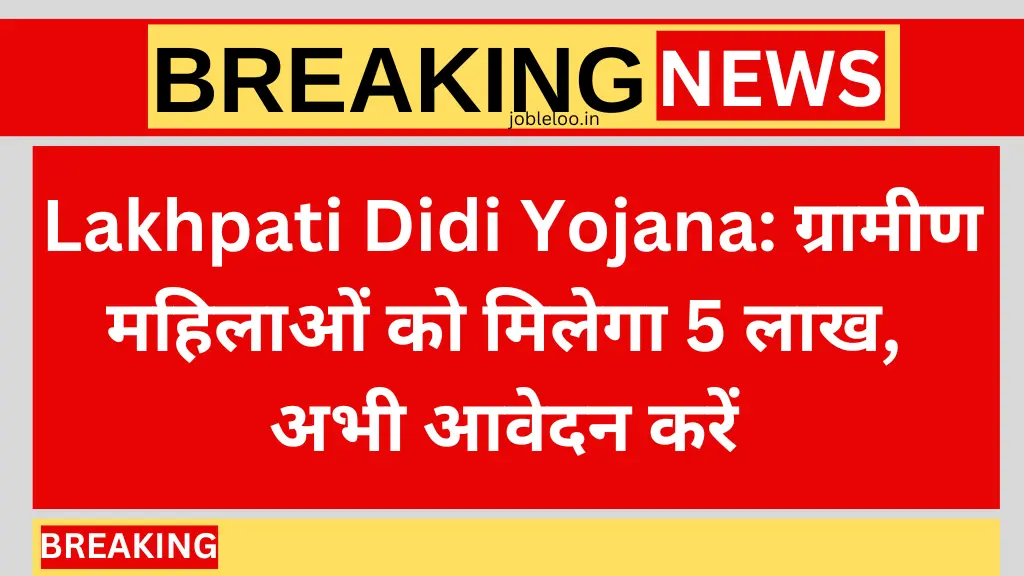 Lakhpati Didi Yojana