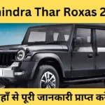 Mahindra Thar Roxas 2024