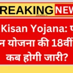 PM Kisan Yojana