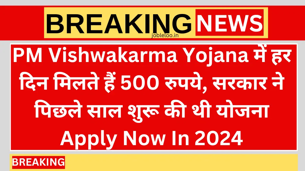 PM Vishwakarma Yojana