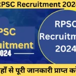 RPSC Recruitment 2024