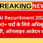 Railway TC Recruitment 2024