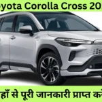 Toyota Corolla Cross