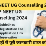 UP NEET UG Counselling 2024