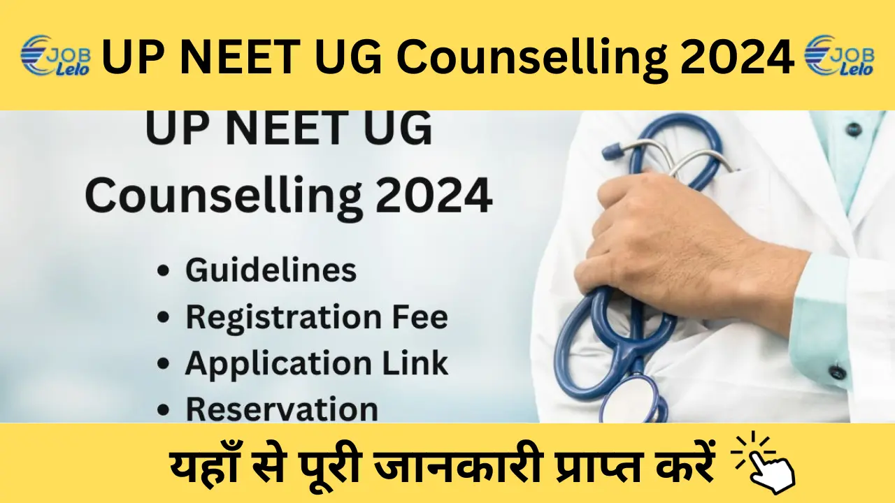 UP NEET UG Counselling 2024