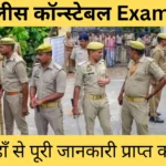 UP Police Constable Re Exam Date 2024