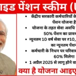 UPS Pension Scheme